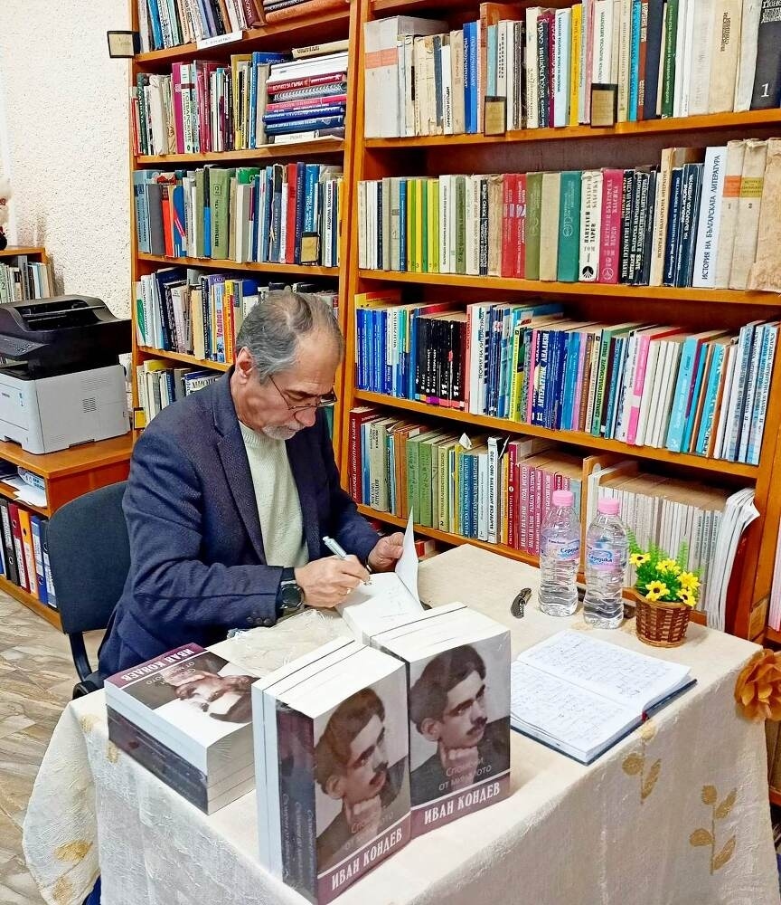 Мемоарите на лясковчанина Иван Кондев бяха събрани в книга