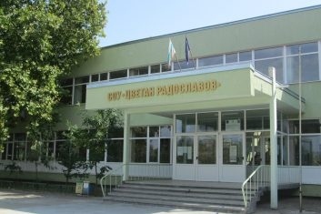 Управителният съвет на „Красива България“ одобри проект на Община Свищов за реновиране на спортната площадка на СУ „Цветан Радославов“ за над 350 хил. лева