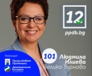 Людмила Илиева във Фейсбук: Има как да живеем в нормална държава и вместо тревоги да имаме мечти