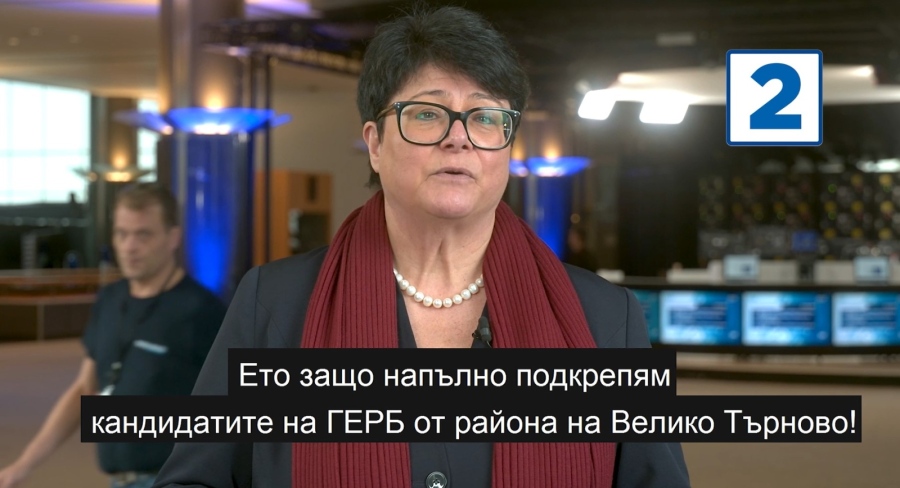 Председателят на Комисията по образование и култура в Европарламента подкрепи проф. Костадин Ангелов и листата на ГЕРБ-СДС