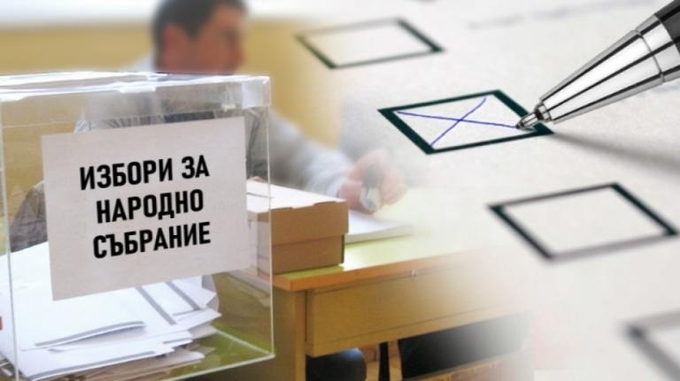Изборният ден в областта приключи без сериозни проблеми и инциденти