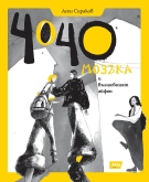 „Чочо Мозъка и вълшебният айфон“ с премиера на „Фоайе на книгата с автограф” във Велико Търново
