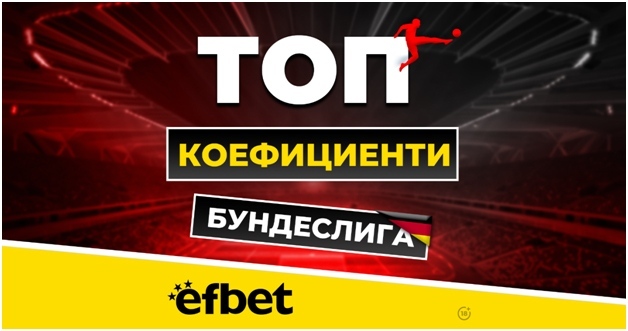5 мача и само точка разлика - Борусия и Байерн в свирепа битка за титлата