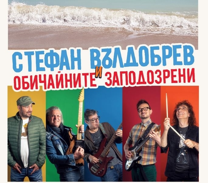 Ветерани, заедно с новата вълна в българската музика, заливат Горна Оряховица през май