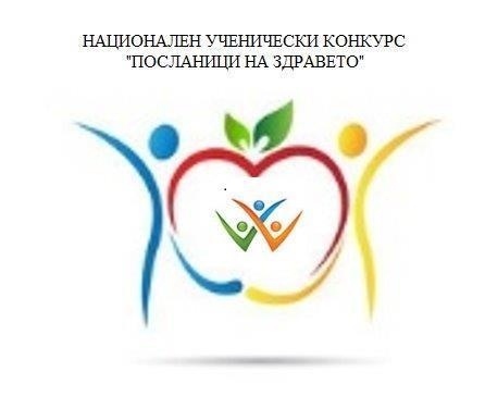 Проекти на ученици от област Велико Търново са допуснати до следващия етап на конкурса „Посланици на здравето“