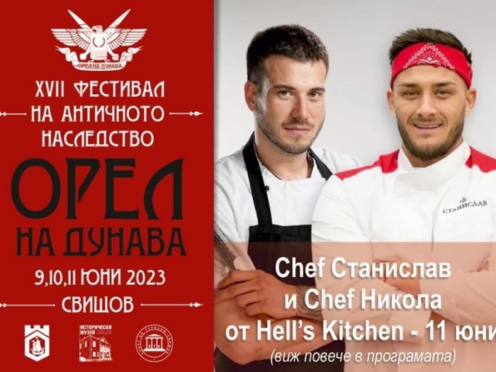 Chef Станислав и chef Никола от Hell’s Kitchen се включват във фестивала „Орел на Дунава“ 2023 (програма)