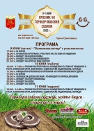 Провеждането на Празника на горнооряховския суджук налага временна организация на движението от 9 до 11 юни
