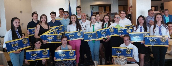 „Ротари клуб - Велико Търново” награди 20 талантливи ученици