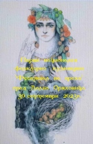 На фолклорно надпяване и кулинарно състезание кани Първият национален фестивал на ореха в Долна Оряховица