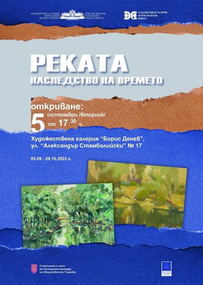 Галерия „Борис Денев“ се включва в Европейските дни на наследството