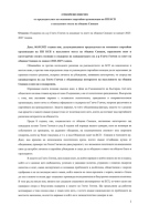 Социалистите в Свищовско подкрепят кандидатурата на д-р Генчо Генчев за кмет на общината