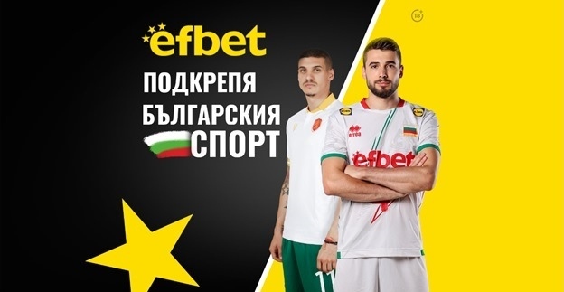Съдбоносен уикенд за българския спорт – „лъвовете“ с тежки задачи на два фронта