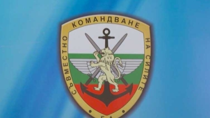 Обявена е вакантна длъжност в Съвместното командване на силите