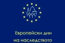 Музеят във Велико Търново се включва в Европейски дни на наследството 2023