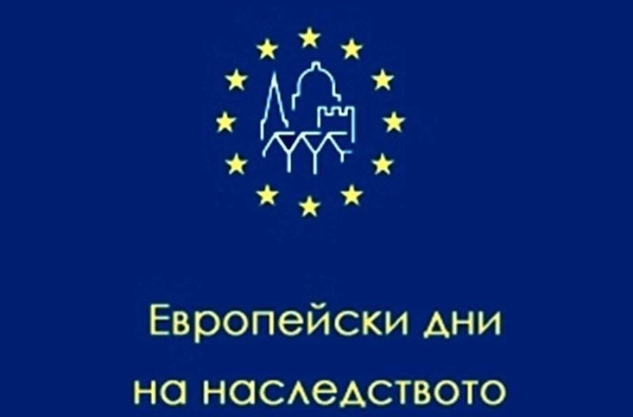 Музеят във Велико Търново се включва в Европейски дни на наследството 2023