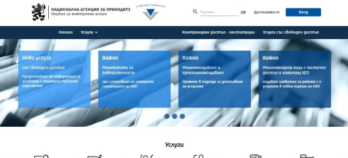 От следващия месец плащанията към НАП ще се извършват по нови банкови сметки в БНБ