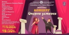 Звездни солисти изпълняват комични арии в концерта „Оперни усмивки“ на великотърновския театър