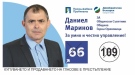 Даниел Маринов от „Продължаваме промяната - Демократична България”: Проблемът не е в дупките, а в начина, по който се управляват процесите в Общината