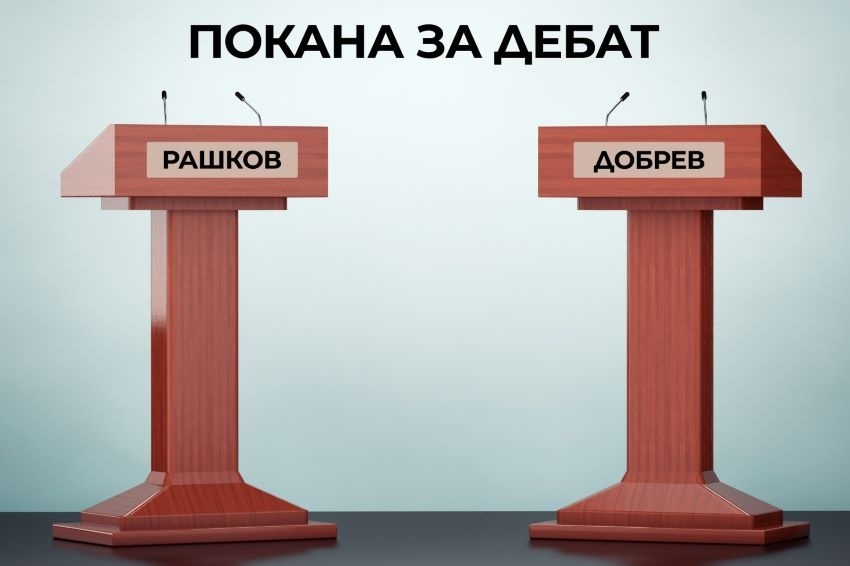 Кандидатът за кмет на Горна Оряховица Николай Рашков призова на дебат управлявалия 12 години Добромир Добрев