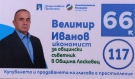 Брат на национално известен местен политик атакува Общинския съвет на Лясковец от последна позиция