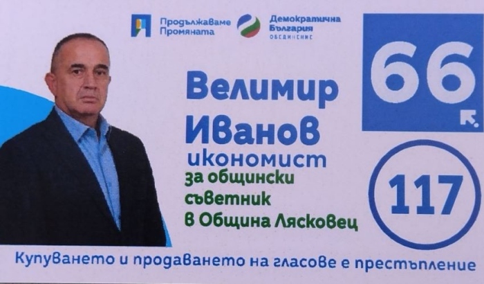 Брат на национално известен местен политик атакува Общинския съвет на Лясковец от последна позиция