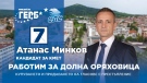Атанас Минков, кандидат за кмет на Долна Оряховица от ГЕРБ: Първото, което ще направя като кмет, е да реша проблема със спирателните кранове. Не може заради локална авария, целият град да стои без вода