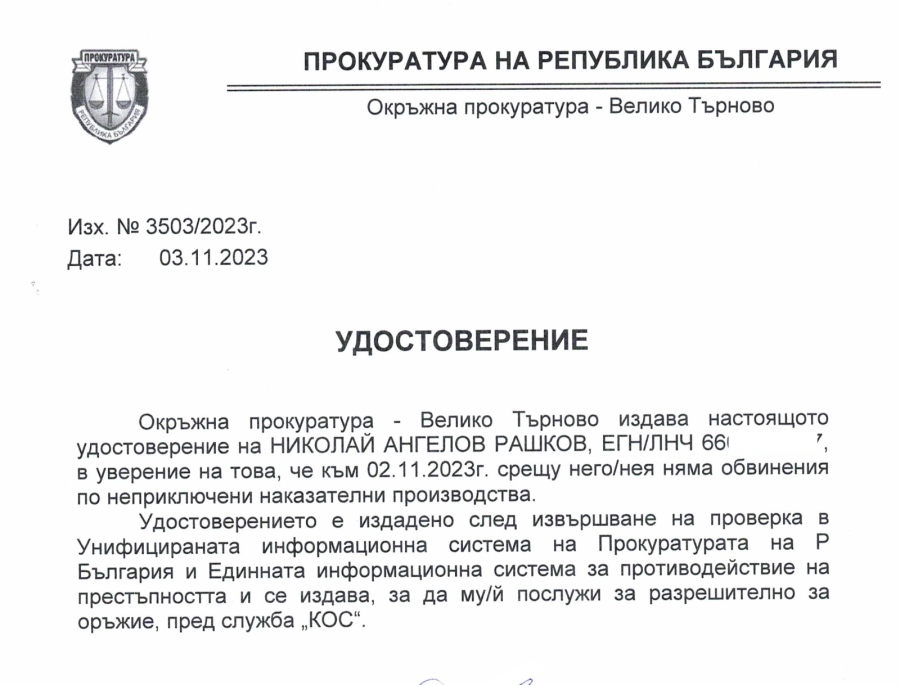 Николай Рашков попари разпространителите на слухове, Прокуратурата отсече - няма обвинения и производства срещу него