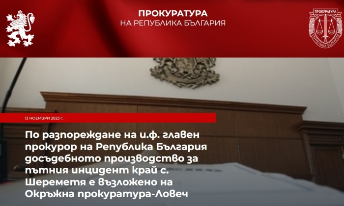 Разследването за катастрофата, причинила смъртта на Ферарио Спасов, минава към Ловешката окръжна прокуратура