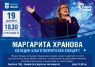 Д-р Генчо Генчев учреди дарителски фонд „Добро за Свищов“, публиката на Маргарита Хранова подкрепя каузата