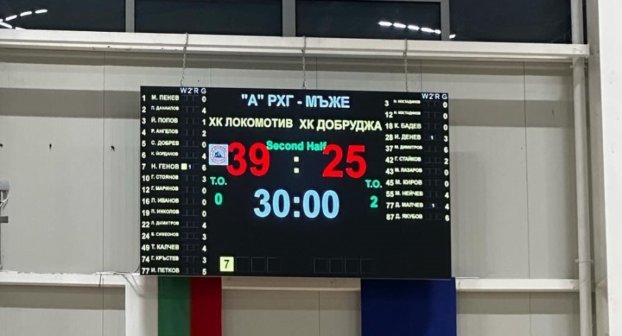 Хандбалният „Локомотив” приключи годината с победа и като лидер в „А” РХГ