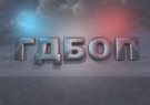 Киберексперти от ГДБОП съветват как да се предпазим от фишинг атаки