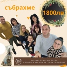 Коледната кампания на Сдружение „ЗА Горна Оряховица” събра 1800 лева за безопасността на децата в Горна Оряховица
