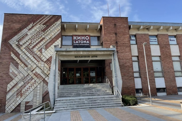 Освободиха киното в Горна Оряховица от наем, докато не се ремонтира покрива на Младежкия дом