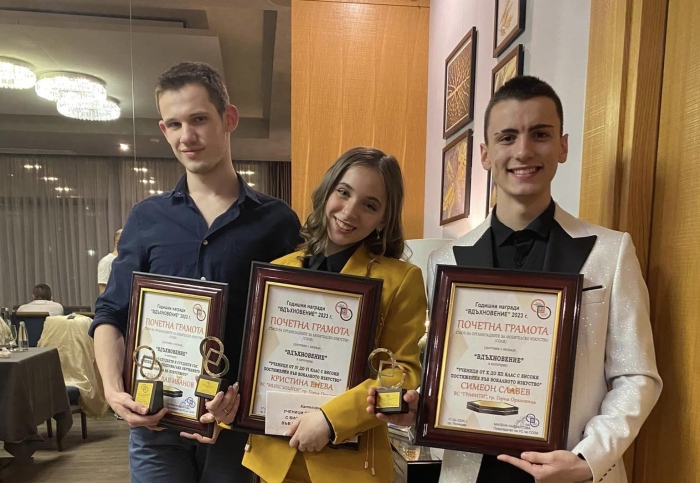 Кристина Енчева, Симеон Славев и Денислав Иванов са сред носителите на наградата „Вдъхновение“, връчвана от Съюза на организациите за любителско изкуство