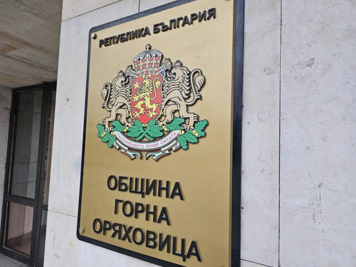 До 15 април се приемат предложения за Почетен гражданин на Горна Оряховица
