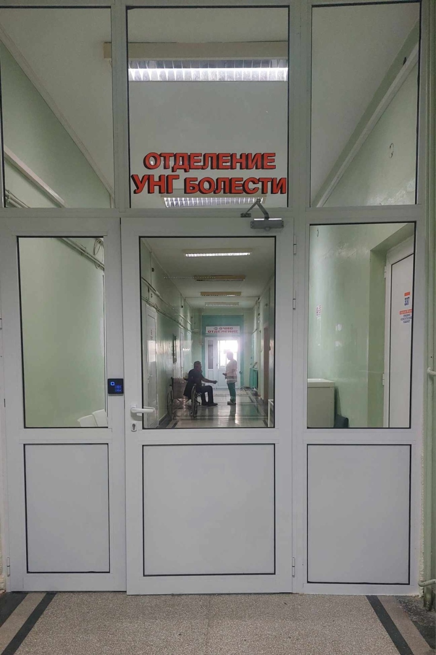 Отделението „Уши, нос, гърло“ е на ново място в МБАЛ „Св. Иван Рилски“ и е напълно обновено