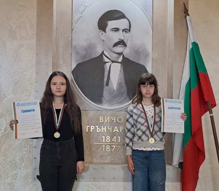 Първо място и поощрителна награда заслужиха ученици на СУ „Вичо Грънчаров“ от национален конкурс
