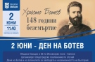 Честване на Деня на Ботев в Свищов