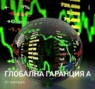 Горнооряховчанин изгоря с 3000 лева от измамна схема с криптовалута в Интернет
