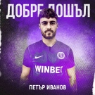 Петър Иванов е петото ново попълнение в „Етър“