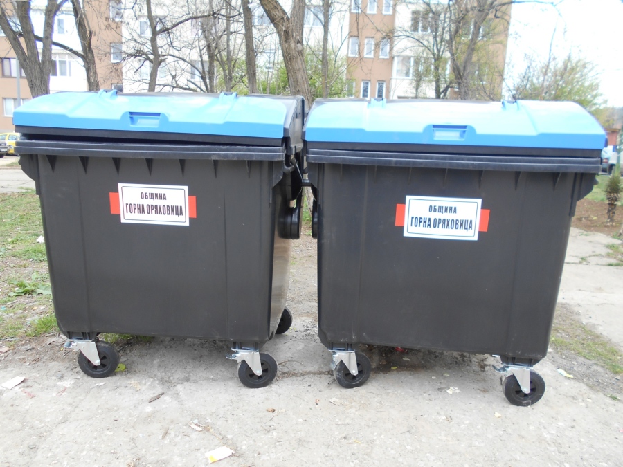 Ремонтът на ул. „Пирот“ в Горна Оряховица  налага временното премахване на контейнерите за смет