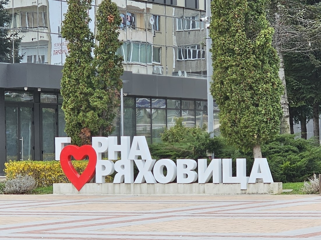 С умни гривни ще проследяват от разстояние здравословното състояние на хронично болни горнооряховчани