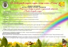 Национален конкурс за детско и педагогическо творчество организират Община Павликени и ДГ „Слънце“