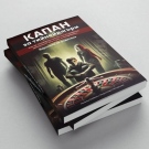 Във „Фоайе на книгата с автограф“ ще бъде представен полезен наръчник за родители