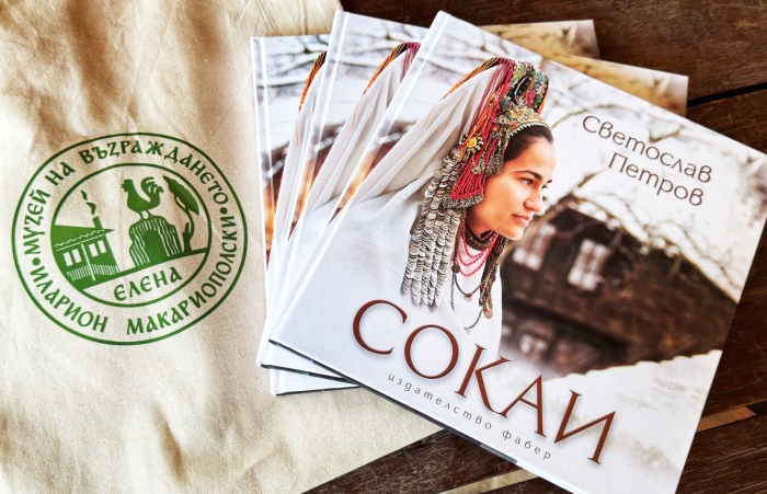 Книгата „Сокаи“ на Музея на Възраждането в Елена е най-новото монографично изследване, посветено на женското невестинско забраждане
