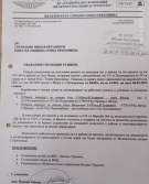 ЖП ремонт ще затвори на 8 май движението по пътя Янтра – Поликраище