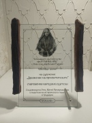 Барелефи на Васил Левски и Матей Преображенски посрещат посетителите в читалището в Ново село