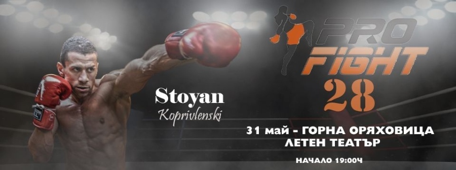 PRO FIGHT 28 събира елита на бойните спортове в Горна Оряховица – Стоян Копривленски се завръща на родния ринг