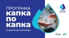 Община Елена и Местна гражданска група с одобрен проект за подобряване на водната инфраструктура в района на 3 села