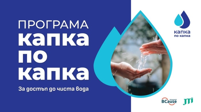 Община Елена и Местна гражданска група с одобрен проект за подобряване на водната инфраструктура в района на 3 села